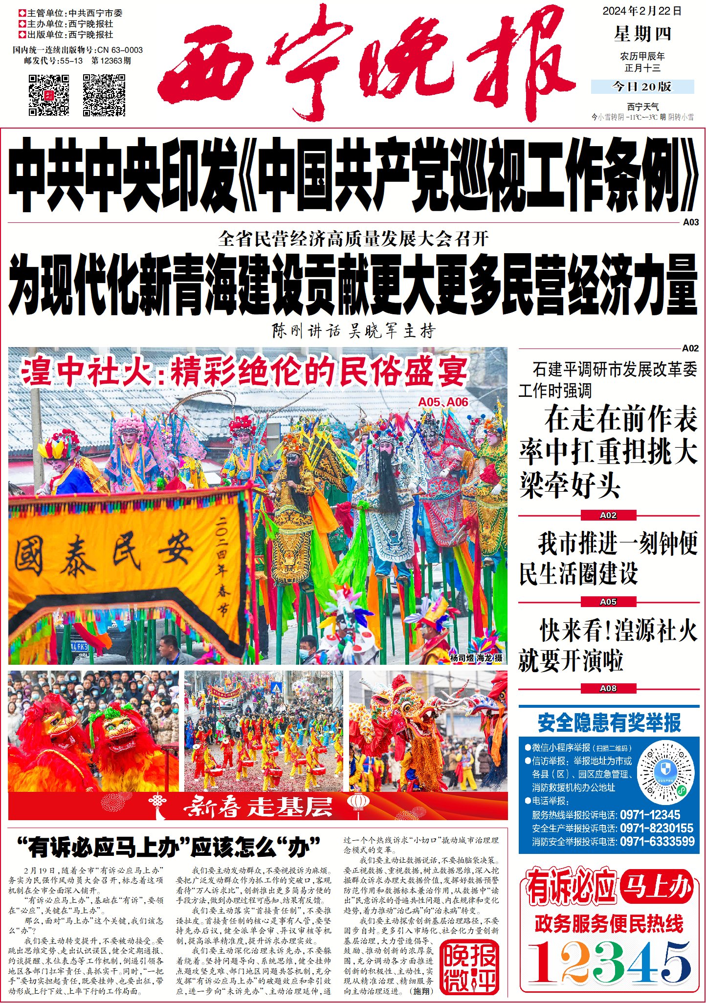 報(bào)紙版面1
