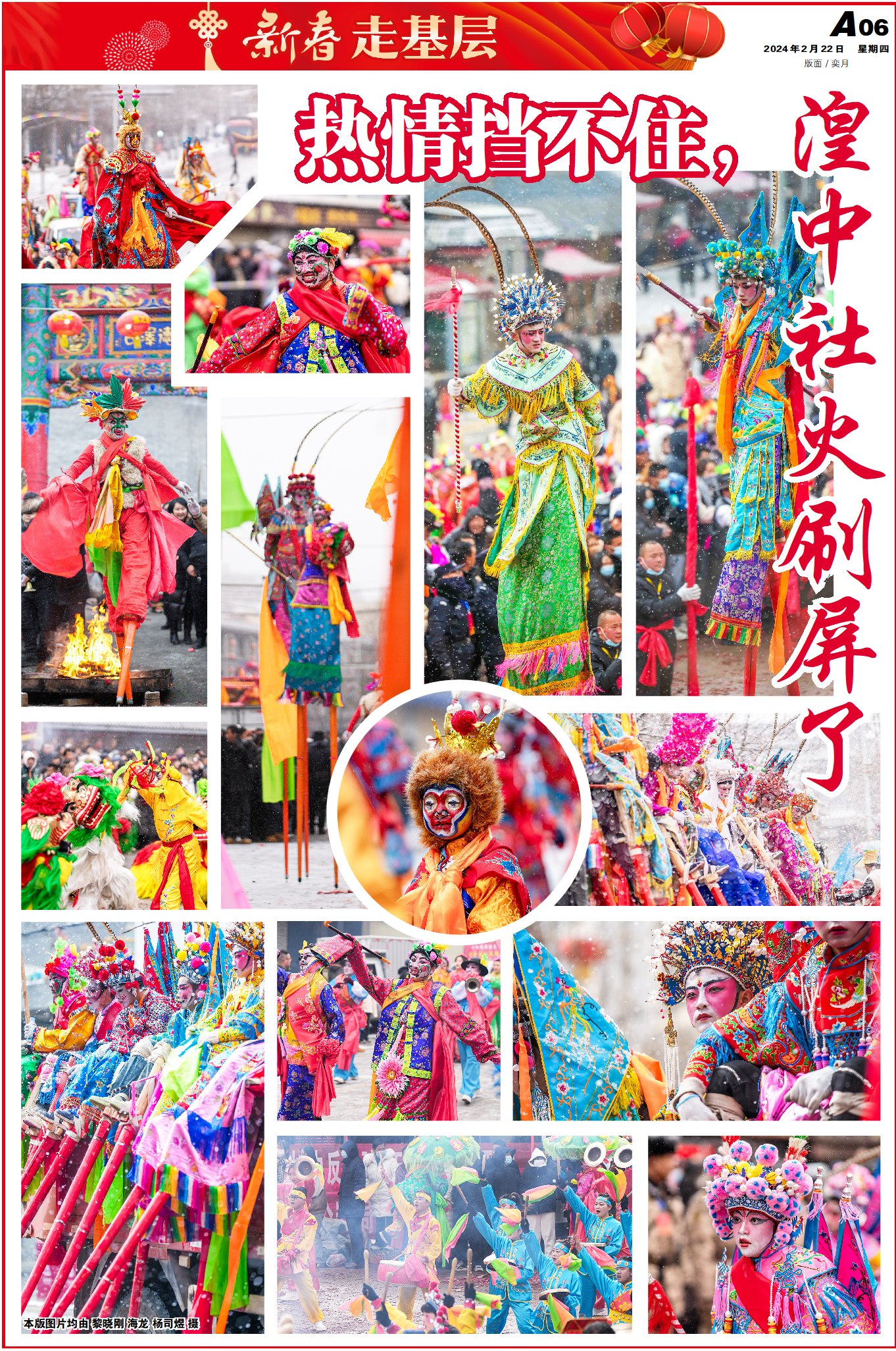 報(bào)紙版面2