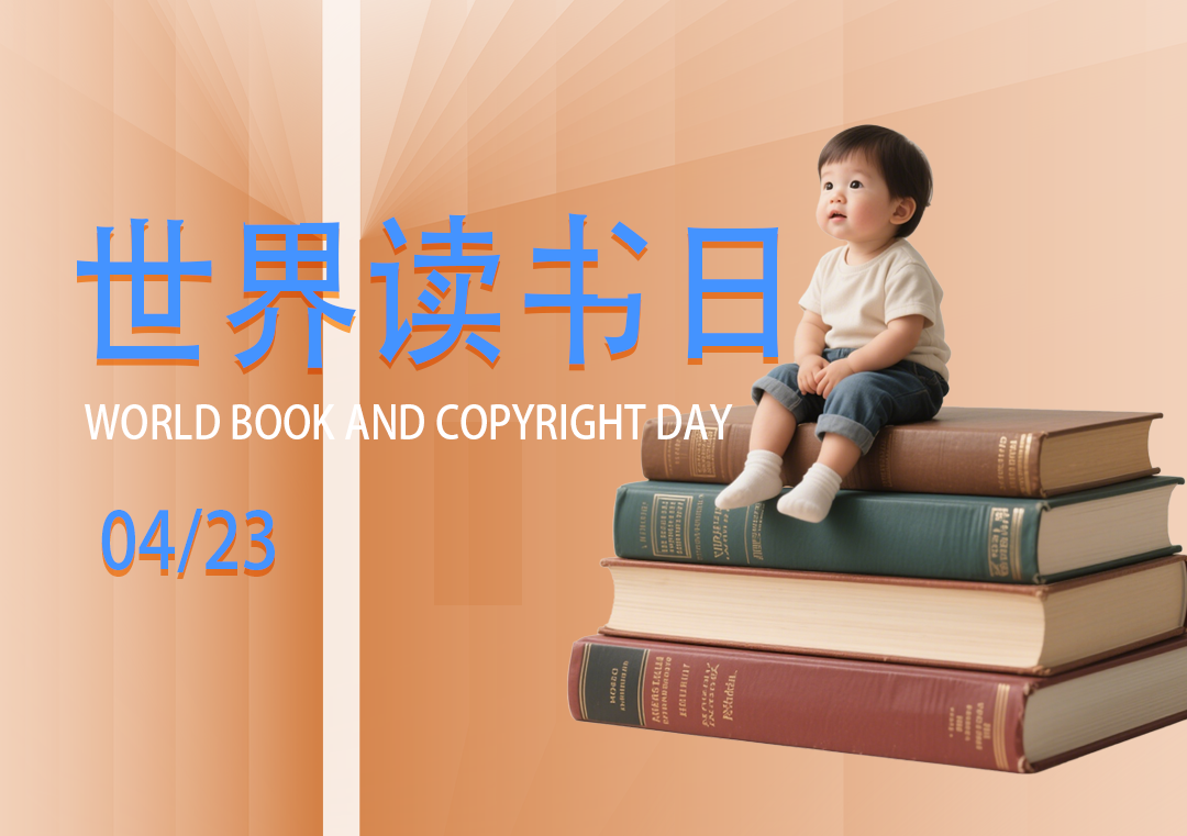 海報組圖|【世界讀書日】不管在人生哪個階段 請始終保持閱讀的熱情