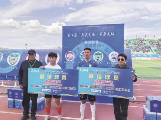【大美青�！じ咴闱颉康诙䦟谩扒喑�(lián)賽”首輪比賽海南龍羊隊(duì)1比1戰(zhàn)平果洛格薩爾隊(duì)