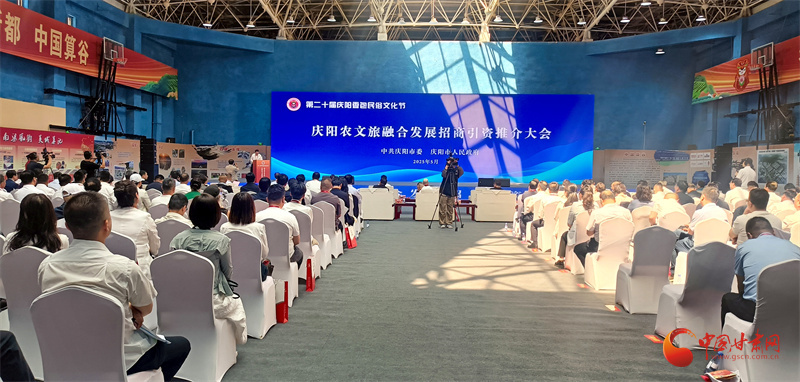 慶陽(yáng)農(nóng)文旅融合發(fā)展破解旅游短板 邀客商投資美麗鄉(xiāng)村共贏(yíng)未來(lái)