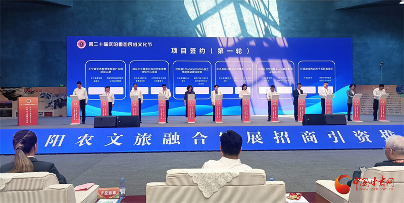 慶陽(yáng)農(nóng)文旅融合發(fā)展破解旅游短板 邀客商投資美麗鄉(xiāng)村共贏(yíng)未來(lái)