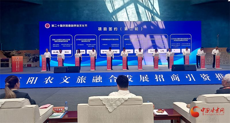 慶陽(yáng)農(nóng)文旅融合發(fā)展破解旅游短板 邀客商投資美麗鄉(xiāng)村共贏(yíng)未來(lái)