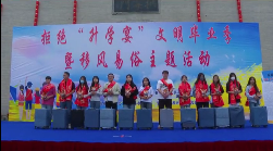 拒絕升學(xué)宴 文明畢業(yè)季