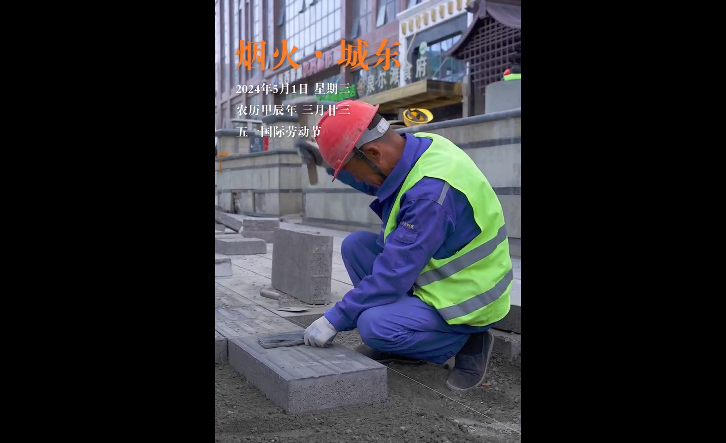 文明城市背后的他們