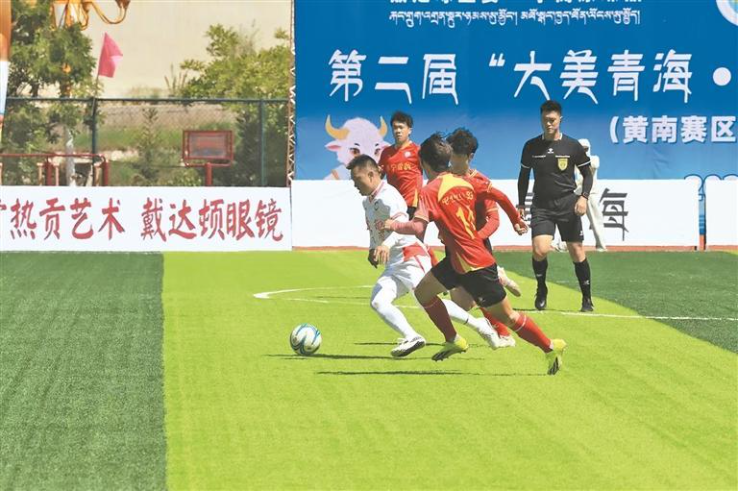 場(chǎng)內(nèi)精彩對(duì)決 場(chǎng)外熱情展銷(xiāo)——第二屆“青超聯(lián)賽”第四輪黃南主場(chǎng)見(jiàn)聞